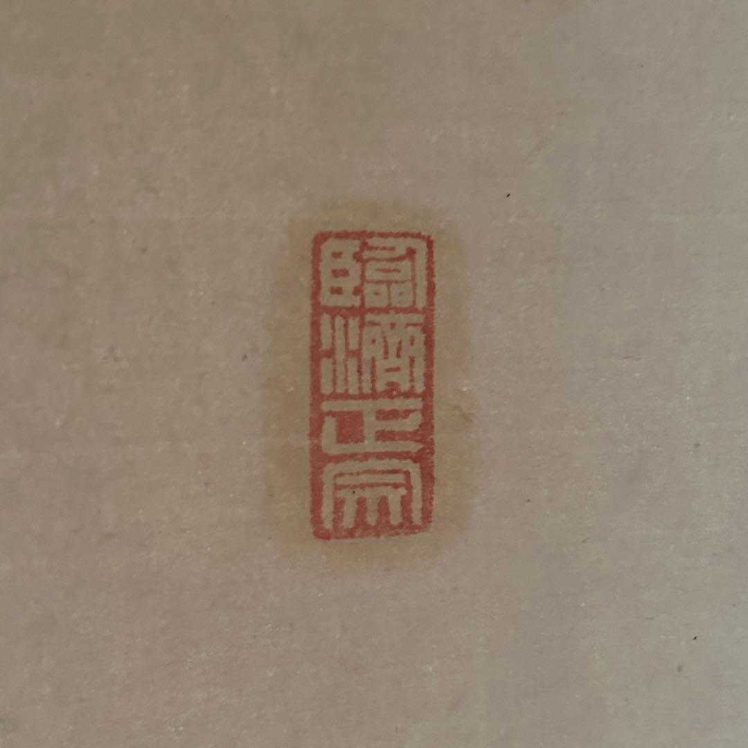 小田雪窓　掛軸「日々是好日」茶掛　臨済宗大徳寺　茶道　茶道具　26.1.22-1