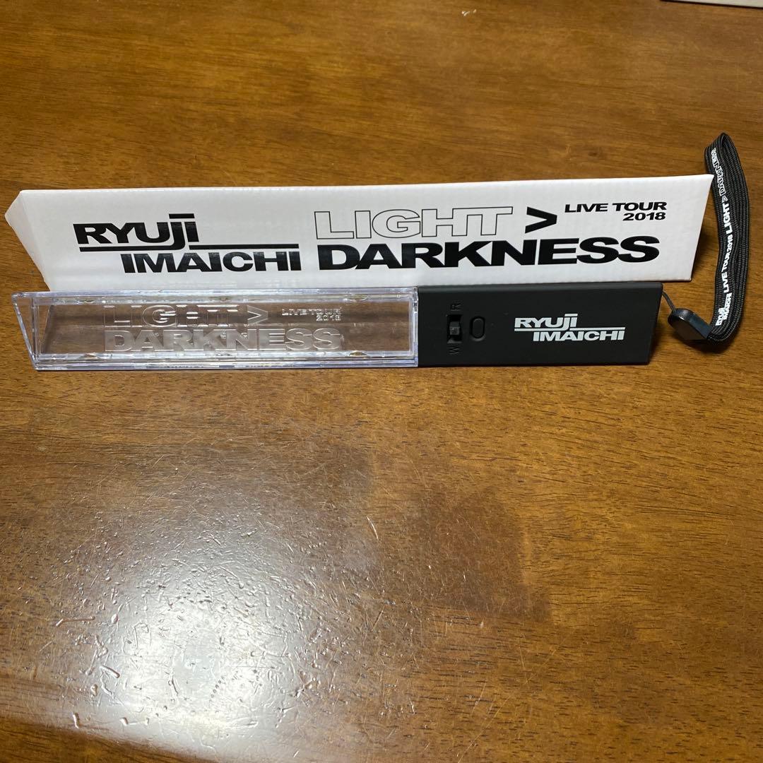 今市隆二 LIGHT>DARKNESS CD DVD ペンライト キーホルダー