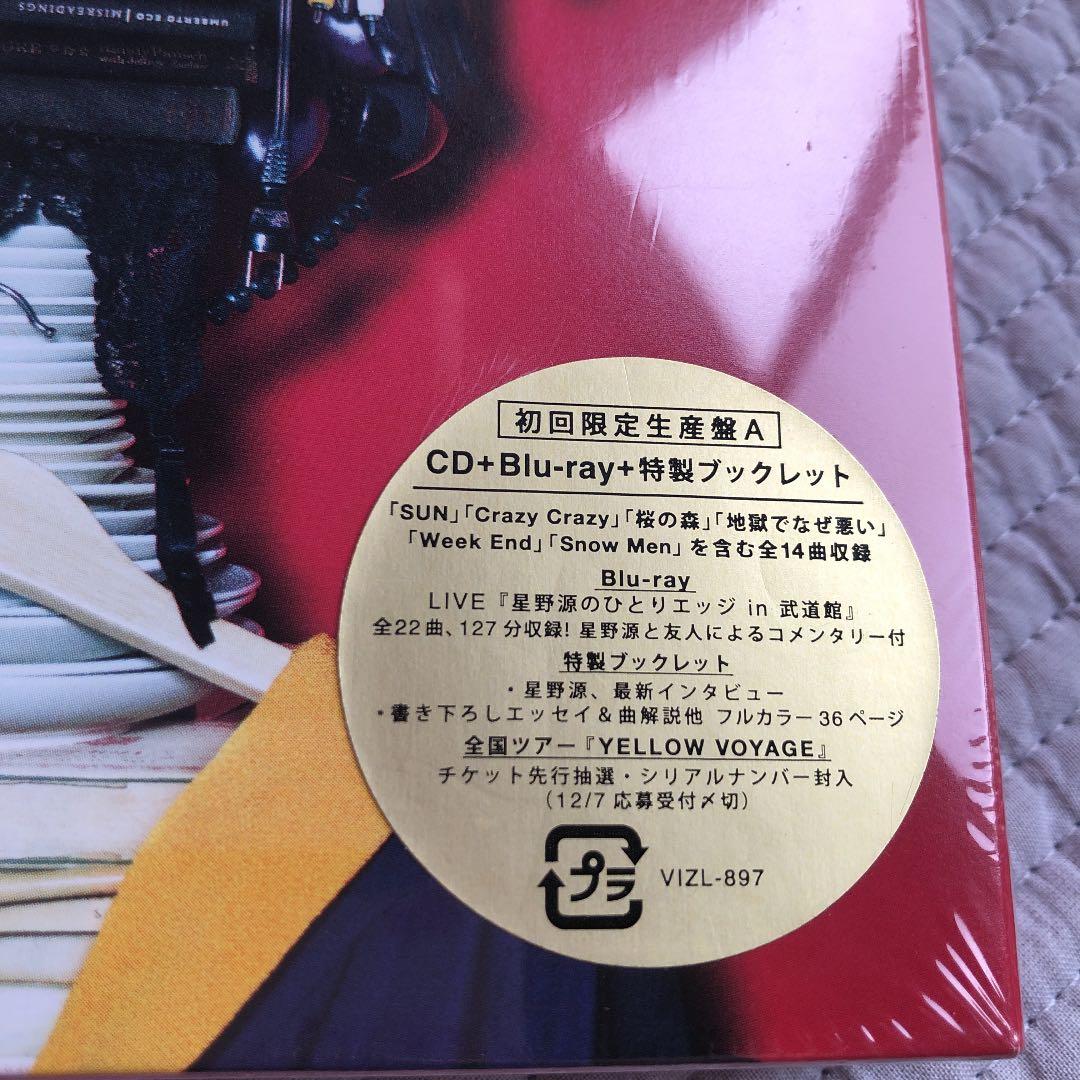 星野源 「YELLOW DANCER」初回限定生産盤A 美品
