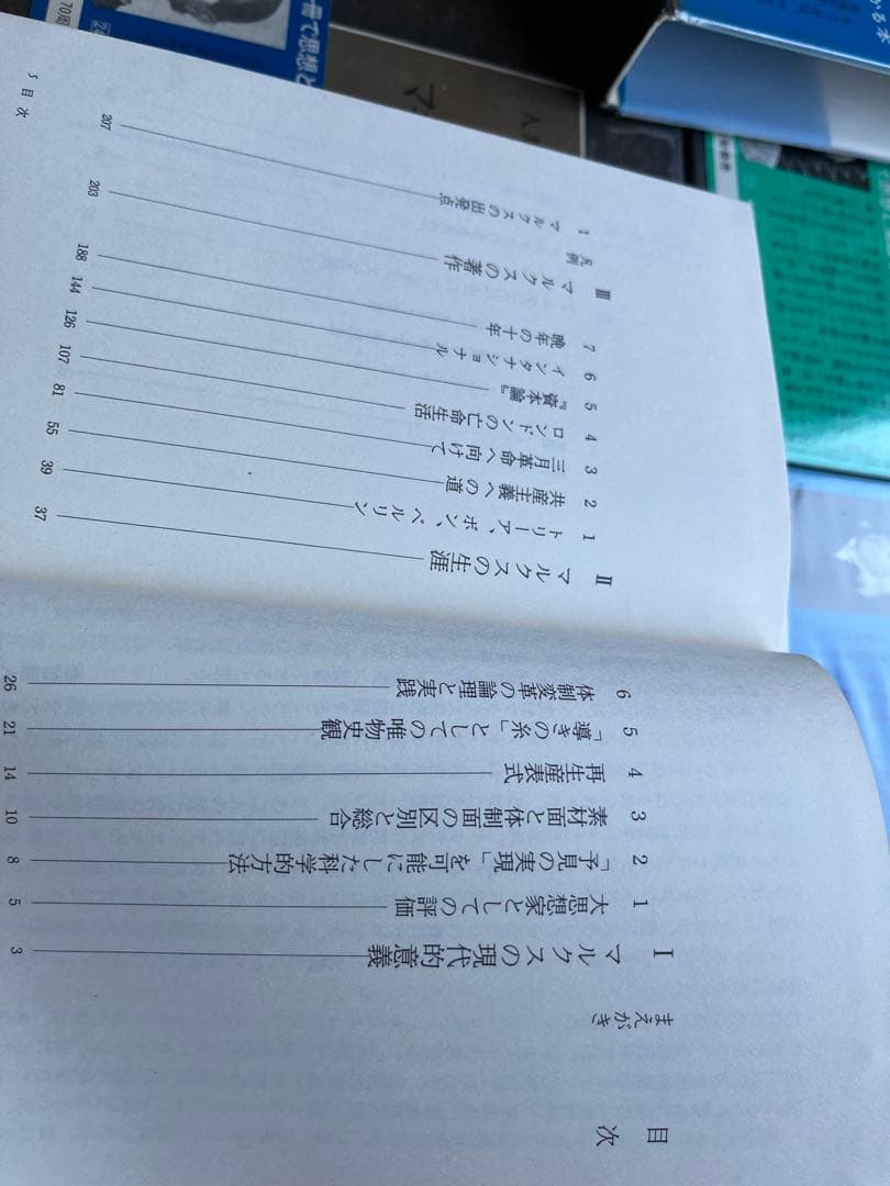 【初版7冊】人類の知的遺産　8冊　アウグスティヌス、マルクス、マキャヴェリ等