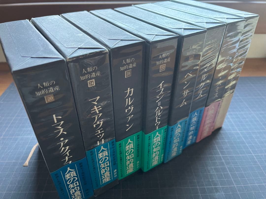 【初版7冊】人類の知的遺産　8冊　アウグスティヌス、マルクス、マキャヴェリ等