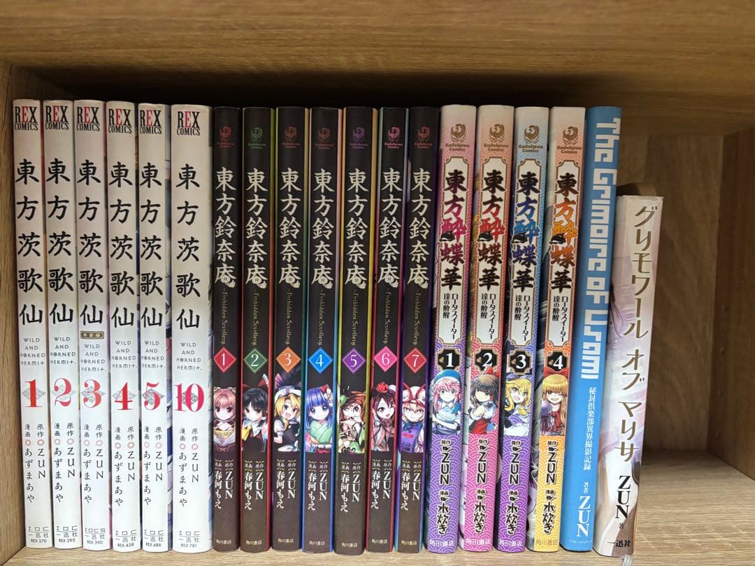 東方 書籍 まとめ売り