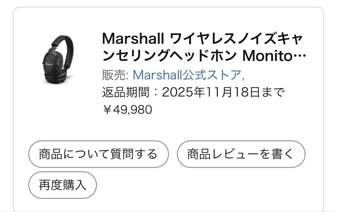 marshall monitorⅢ A.N.C
