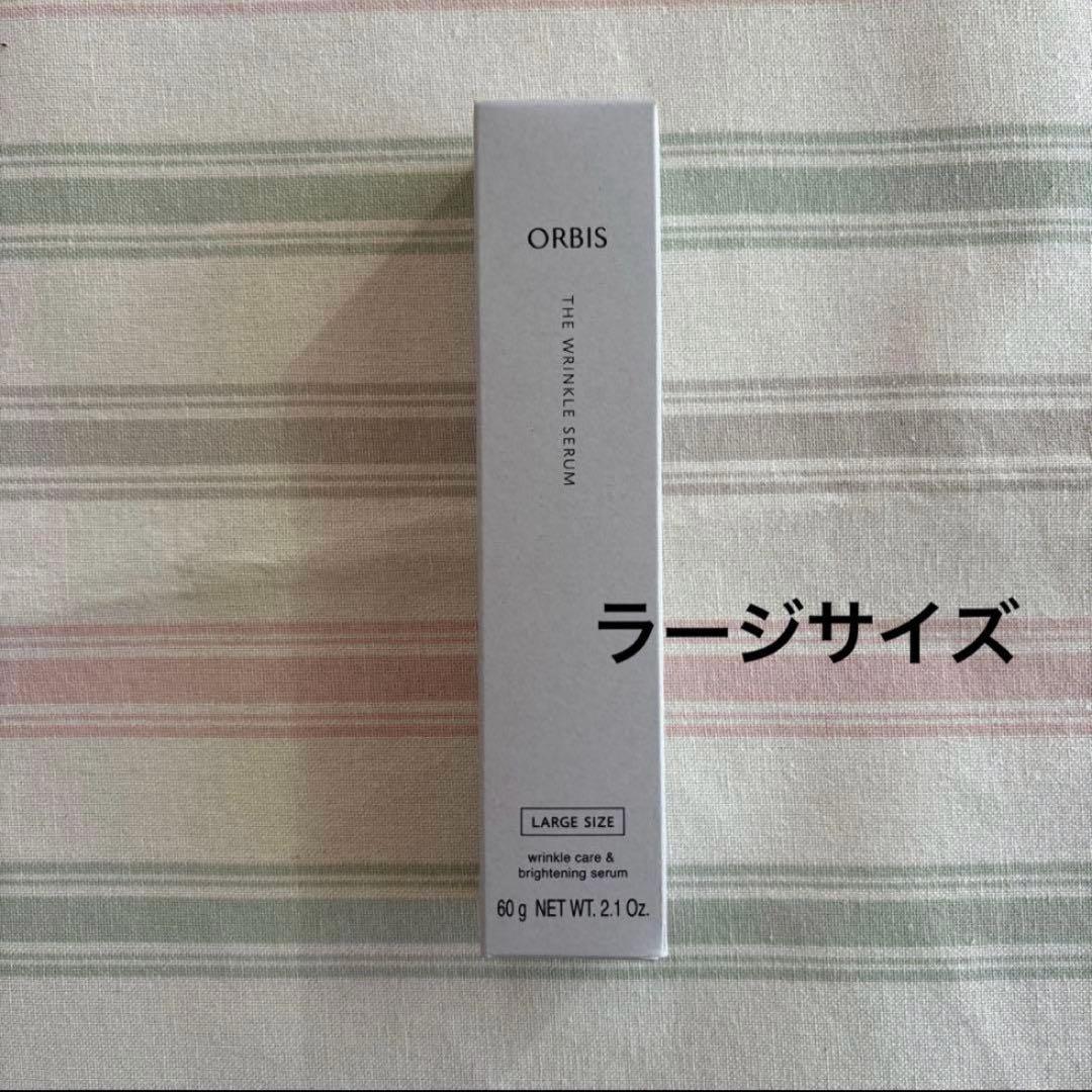 オルビス ザ リンクルセラム 60g ラージサイズ