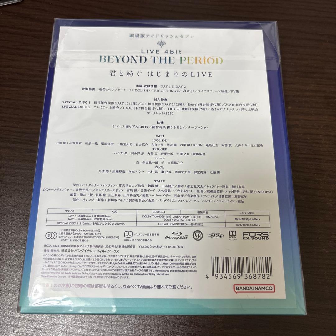 劇場版アイドリッシュセブン LIVE 4bit BEYOND THE PERi…