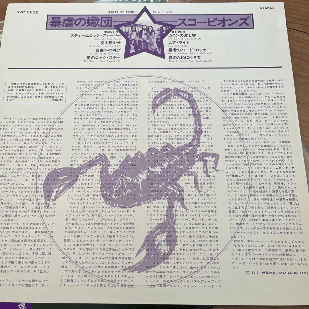 洋楽 SCORPIONS TAKEN BY FORCE RCA