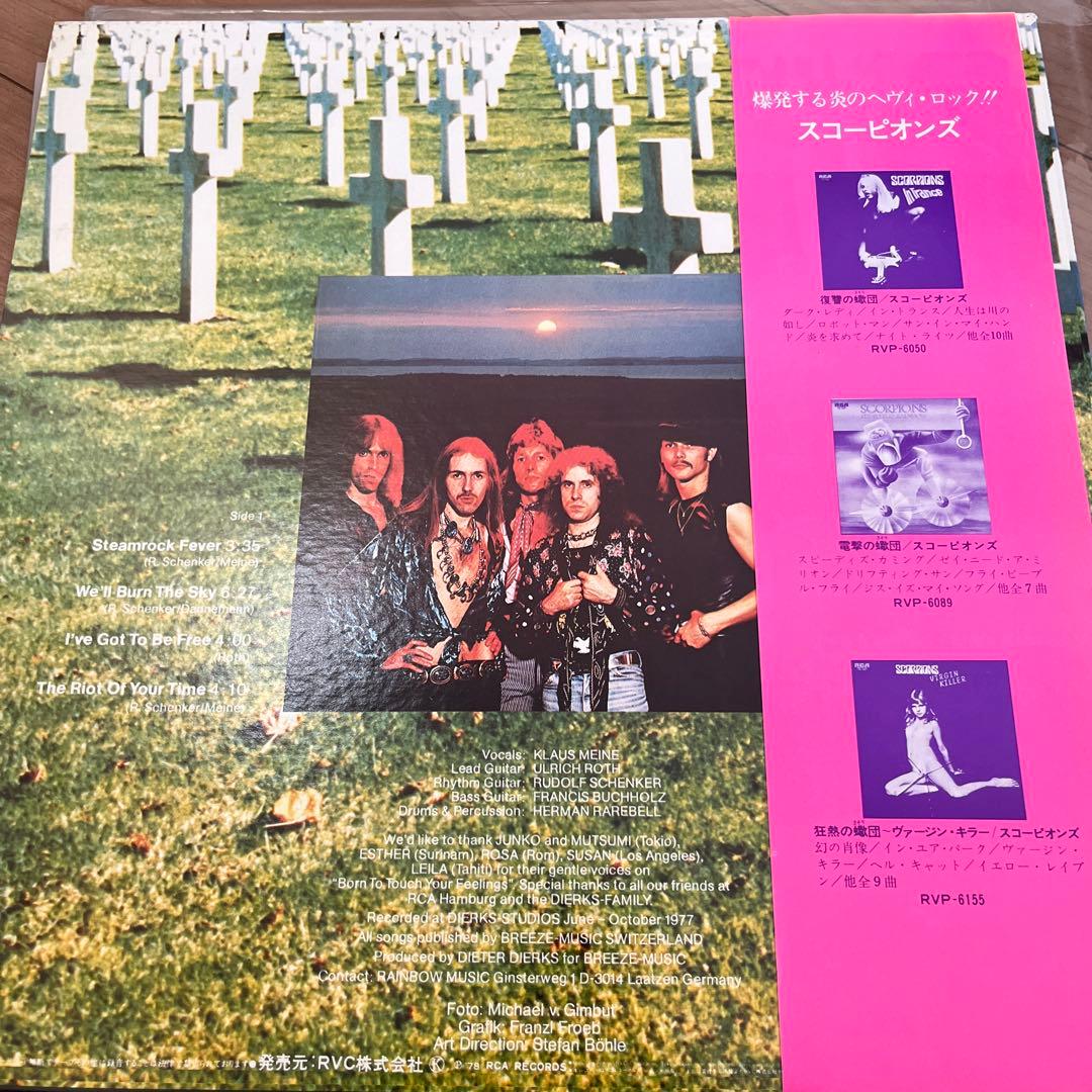 洋楽 SCORPIONS TAKEN BY FORCE RCA