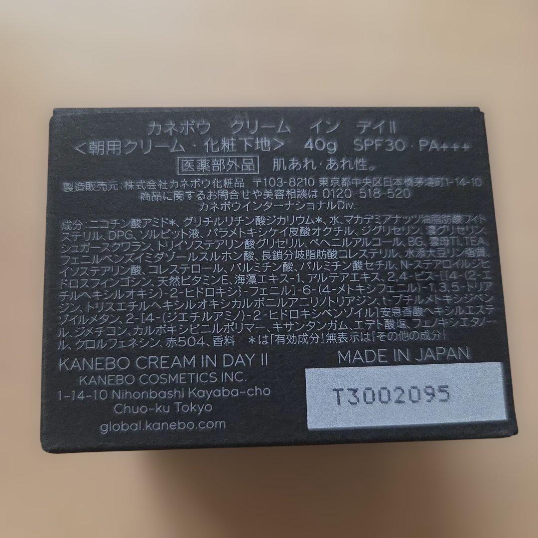 専用★カネボウ　クリームインデイ ll