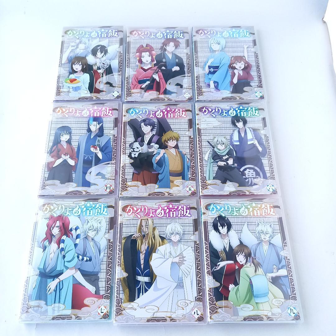 かくりよの宿飯 1～9DVD￥58,800-を￥47,000-に値下げしました。
