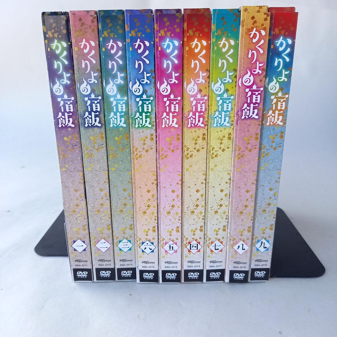 かくりよの宿飯 1～9DVD￥58,800-を￥47,000-に値下げしました。