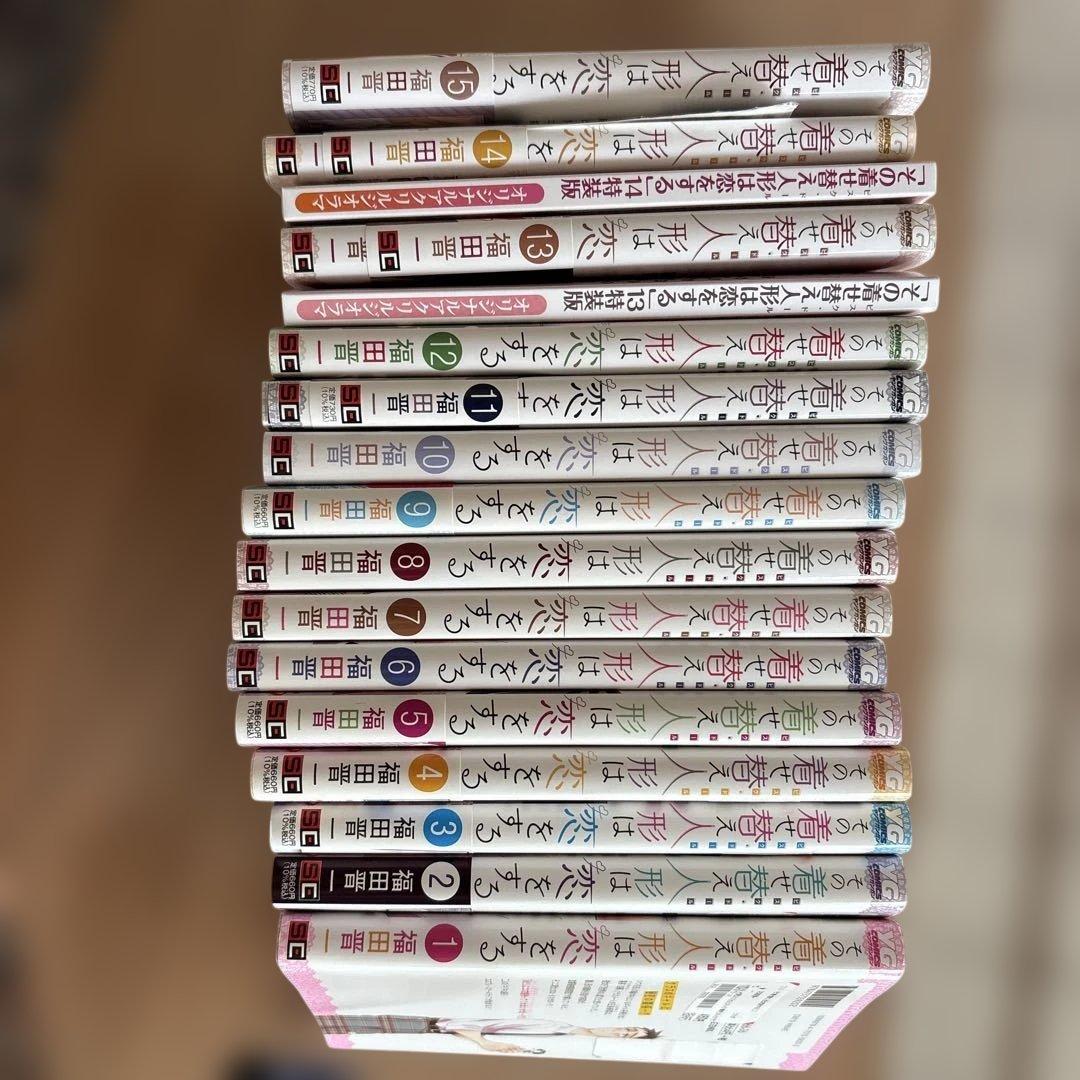 その着せ替え人形は恋をする 全巻セット　オリジナルジオラマアクスタ付属　美品です
