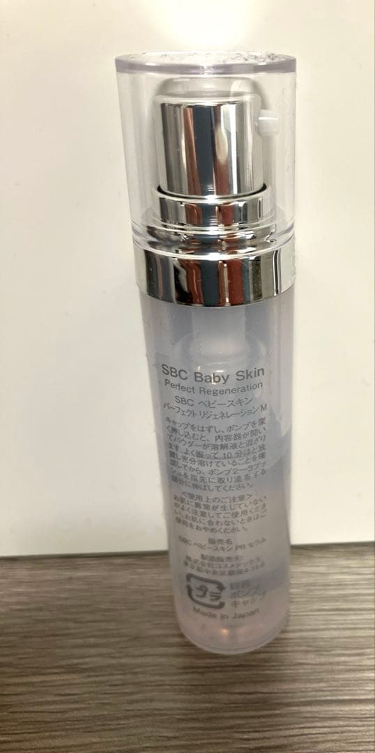 【専用】SBC ベビースキン パーフェクトリジェネレーション