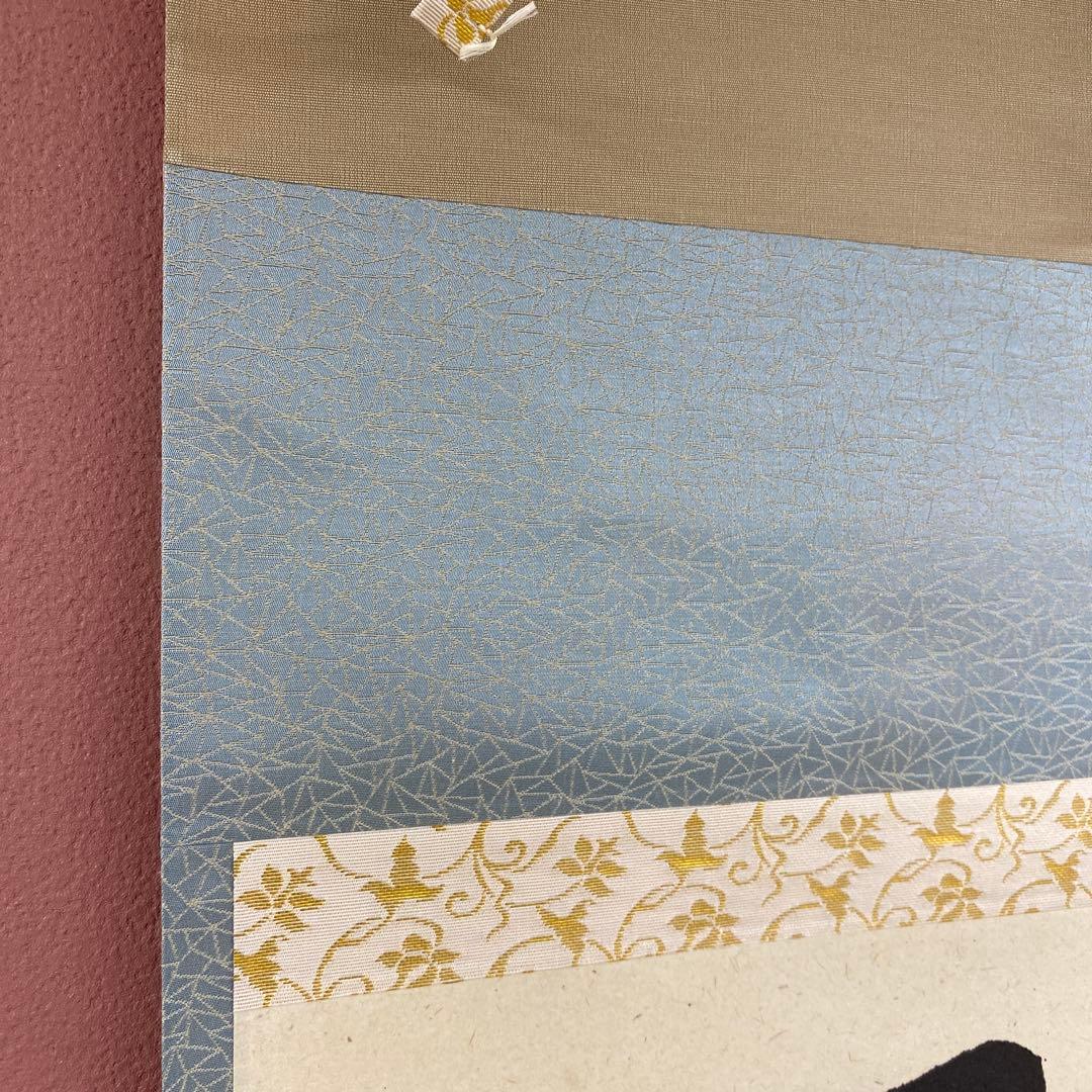 美品 掛け軸 瑞龍山雲澤禅寺 足立泰道作「雲悠々水潺々」共箱 禅語 茶掛け