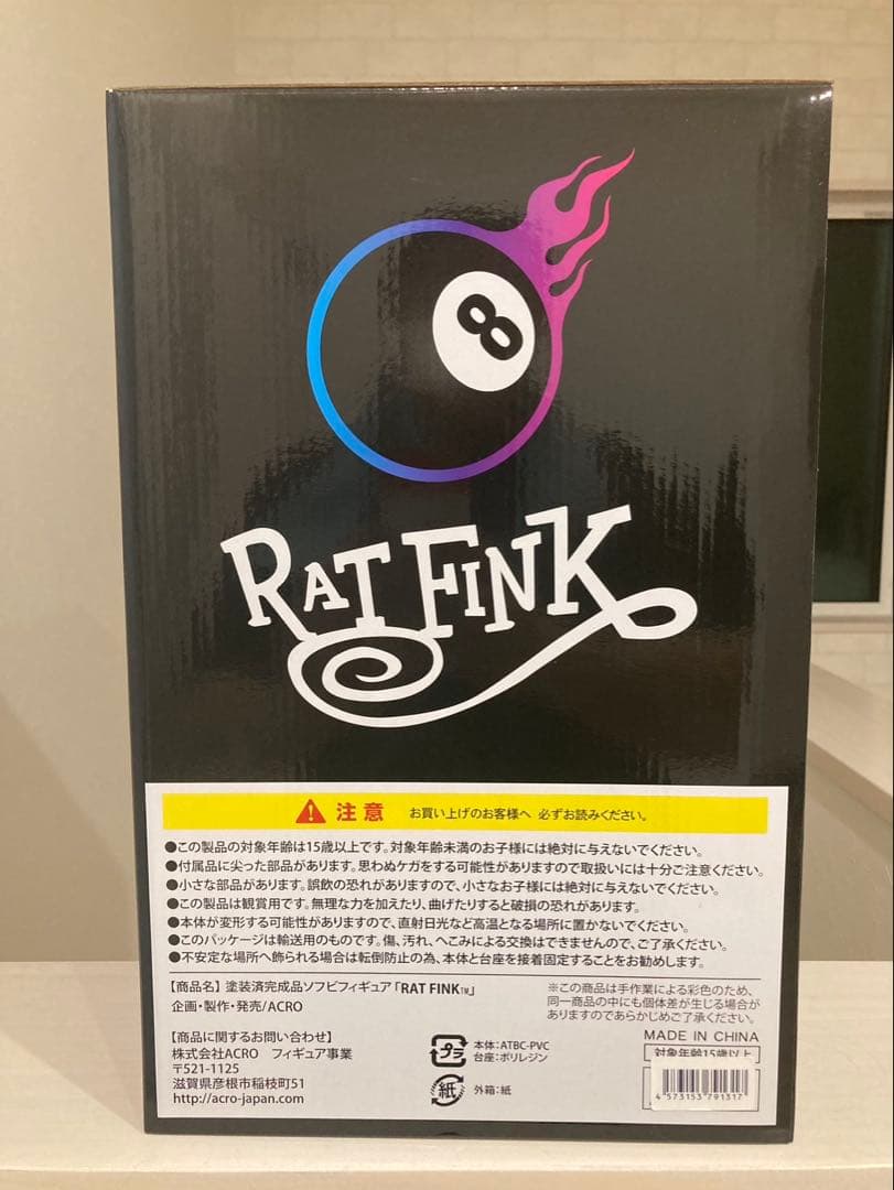 RAT FINK ラットフィンク 8ボール エディションACRO ★31センチ