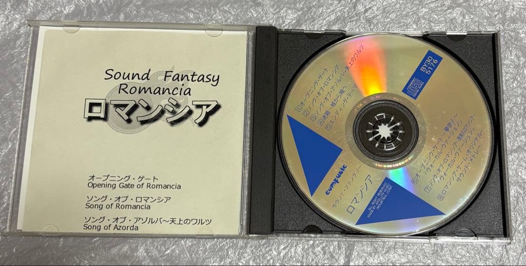 Sound Fantasy サウンドファンタジーロマンシア CD