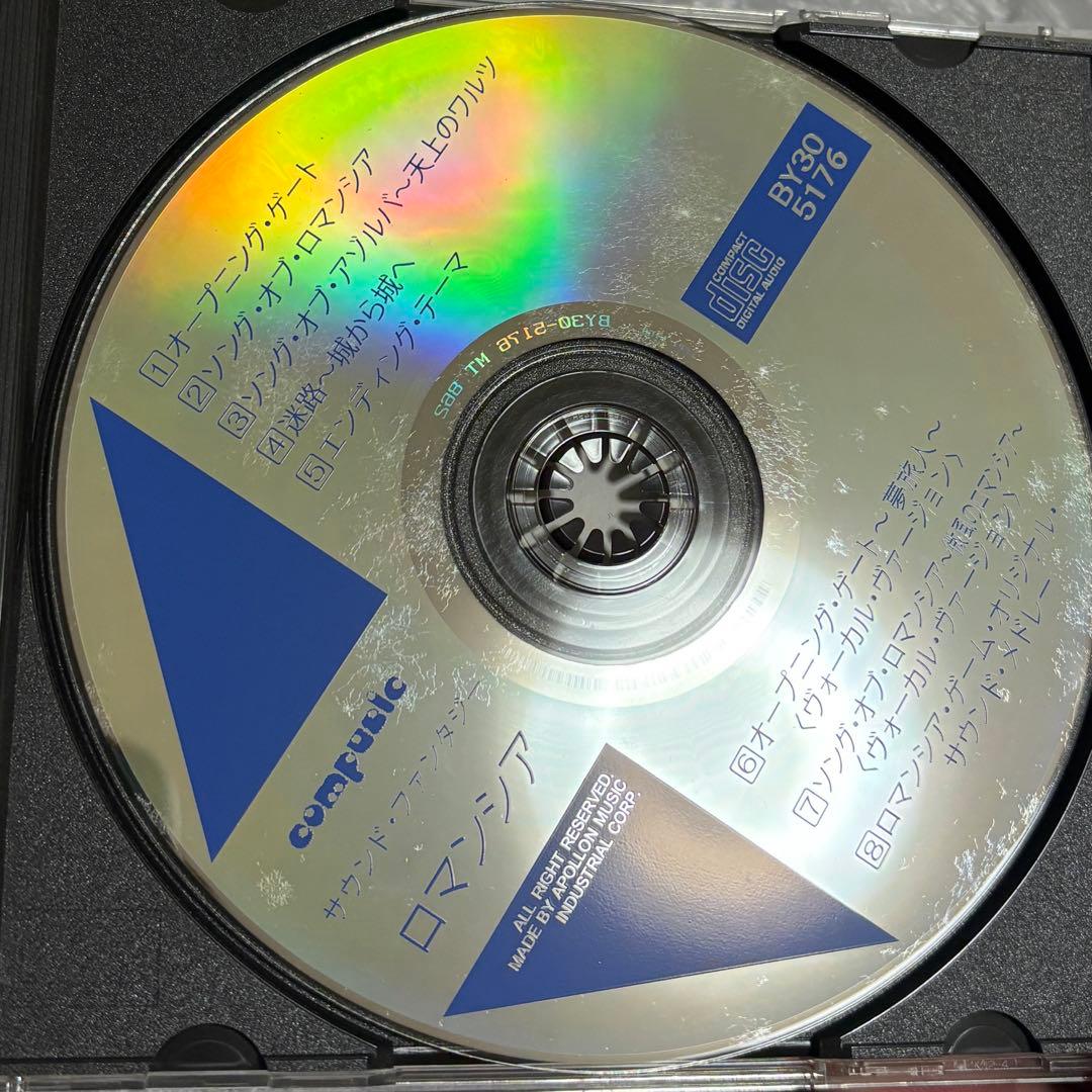 Sound Fantasy サウンドファンタジーロマンシア CD