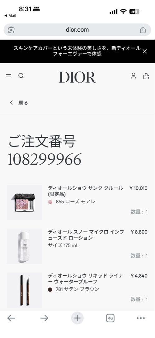 Dior 5 Couleurs 855 ローズシェード アイシャドウパレット