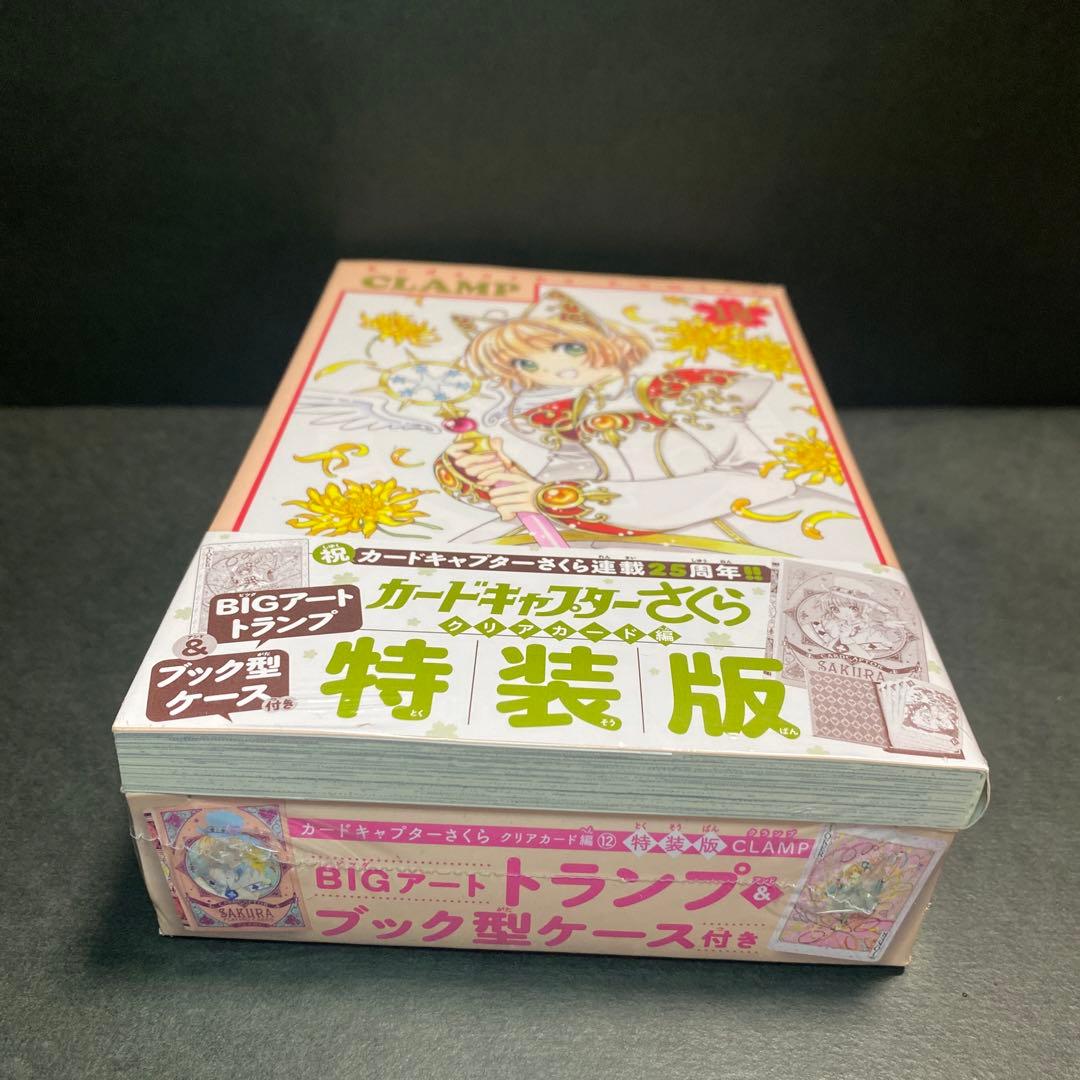 カードキャプターさくら クリアカード　12巻　トランプ付き