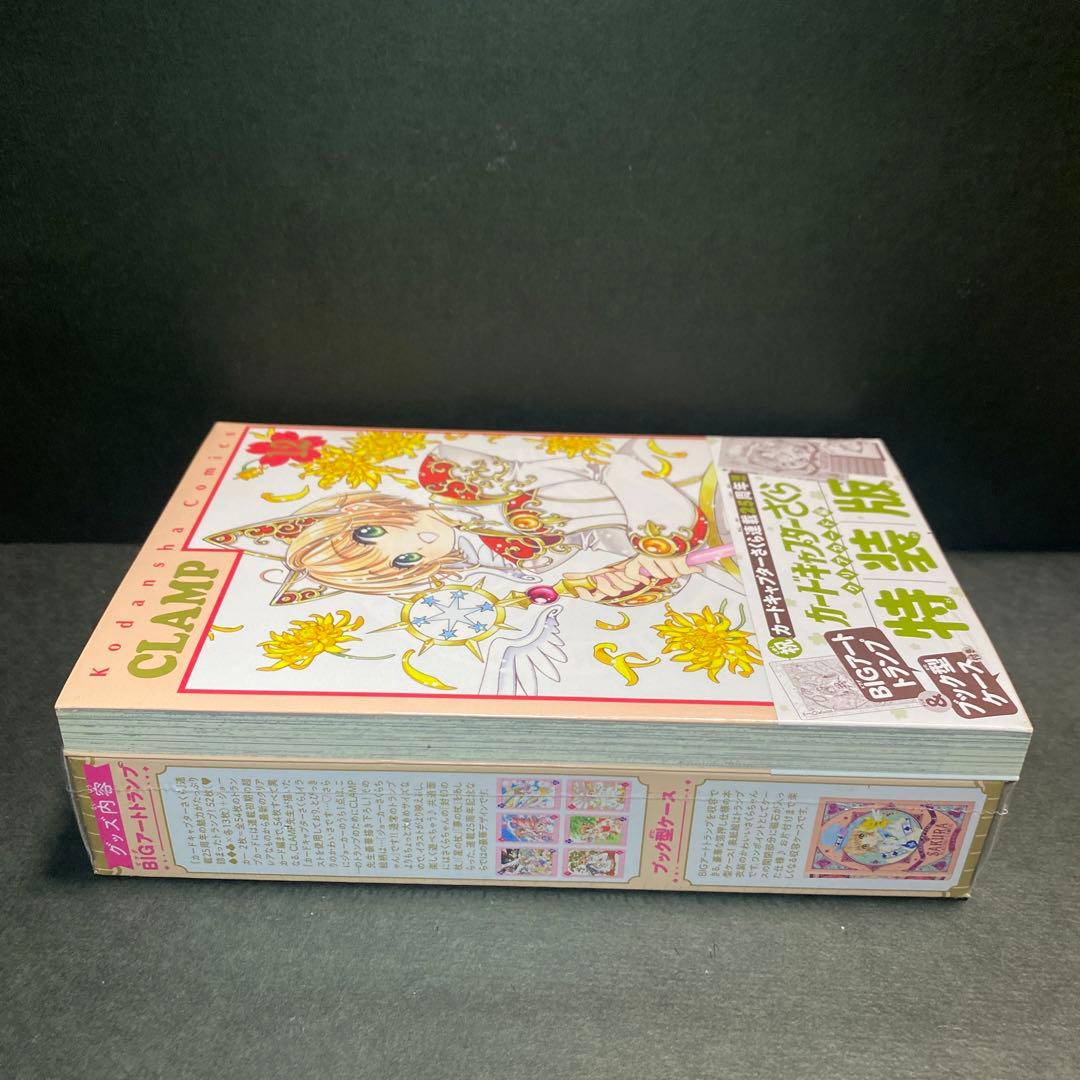 カードキャプターさくら クリアカード　12巻　トランプ付き