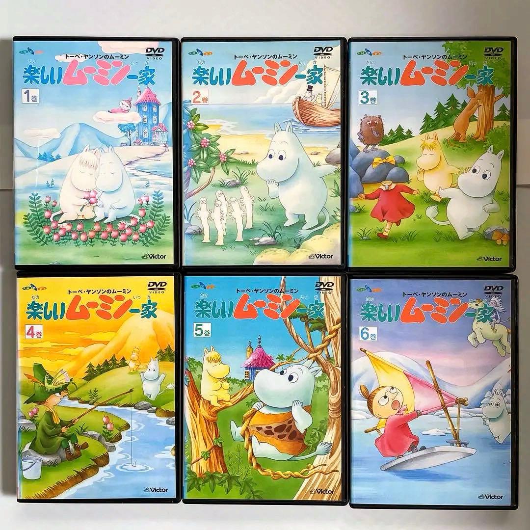楽しいムーミン一家　DVD 全20巻