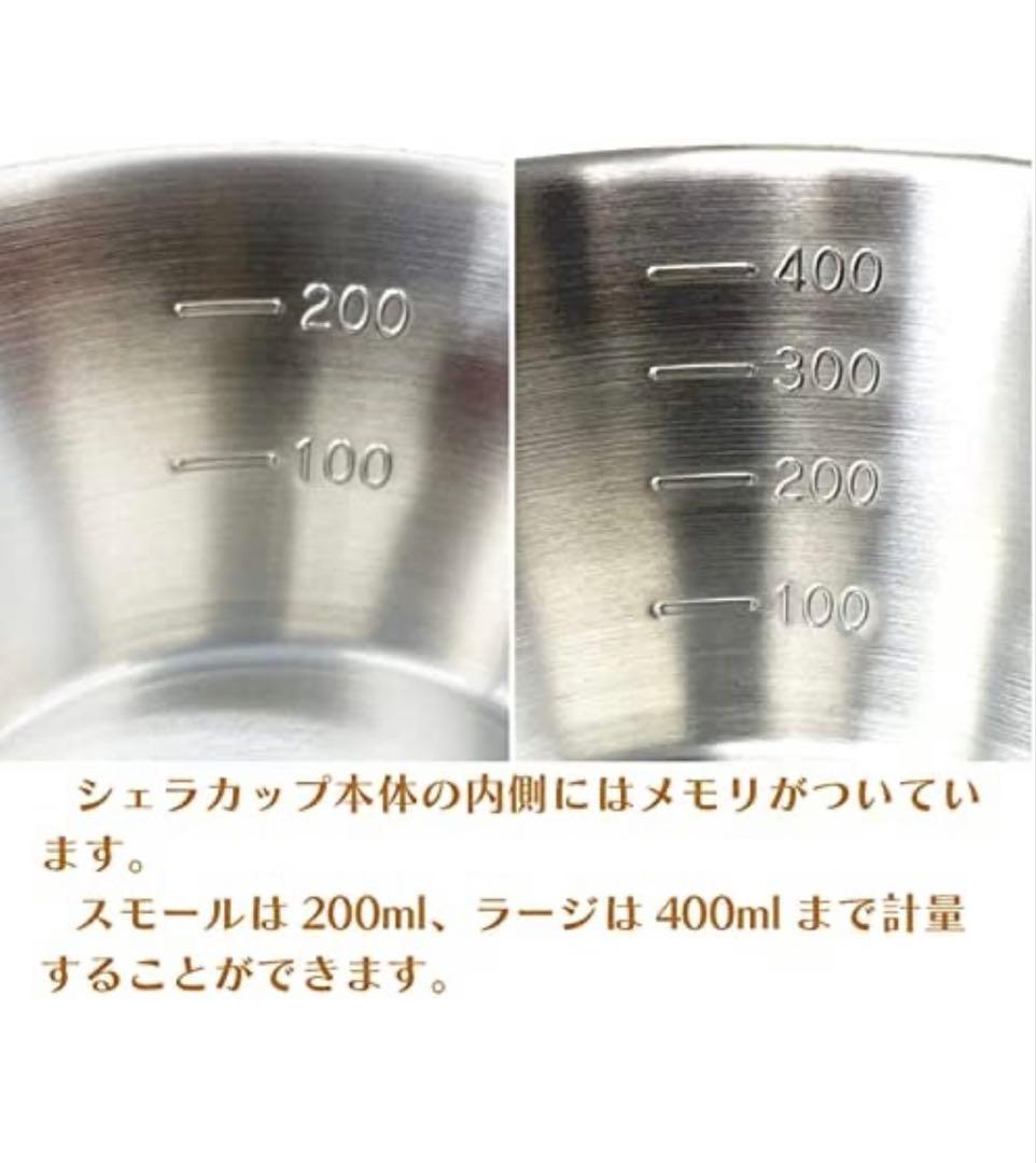 新潟燕三条産 銅製のシェラカップ　レギュラーとラージサイズの2個セット