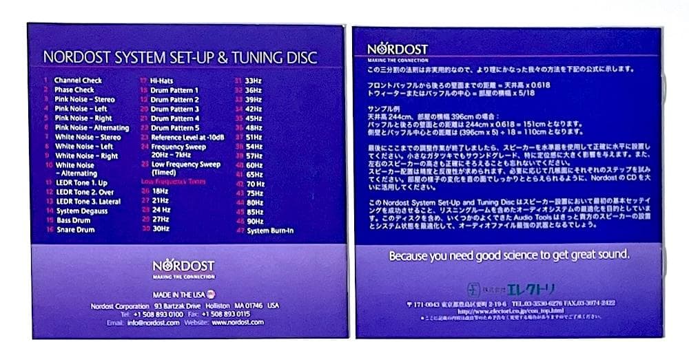 廃盤 CD NORDOST SYSTEM SET-UP&TUNING DISC