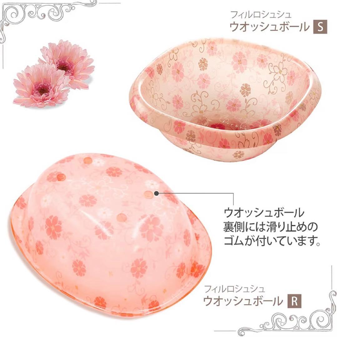 フィルロシュシュ　バスチェア　ウォッシュボール　ハンドペール　ピンク　3点セット