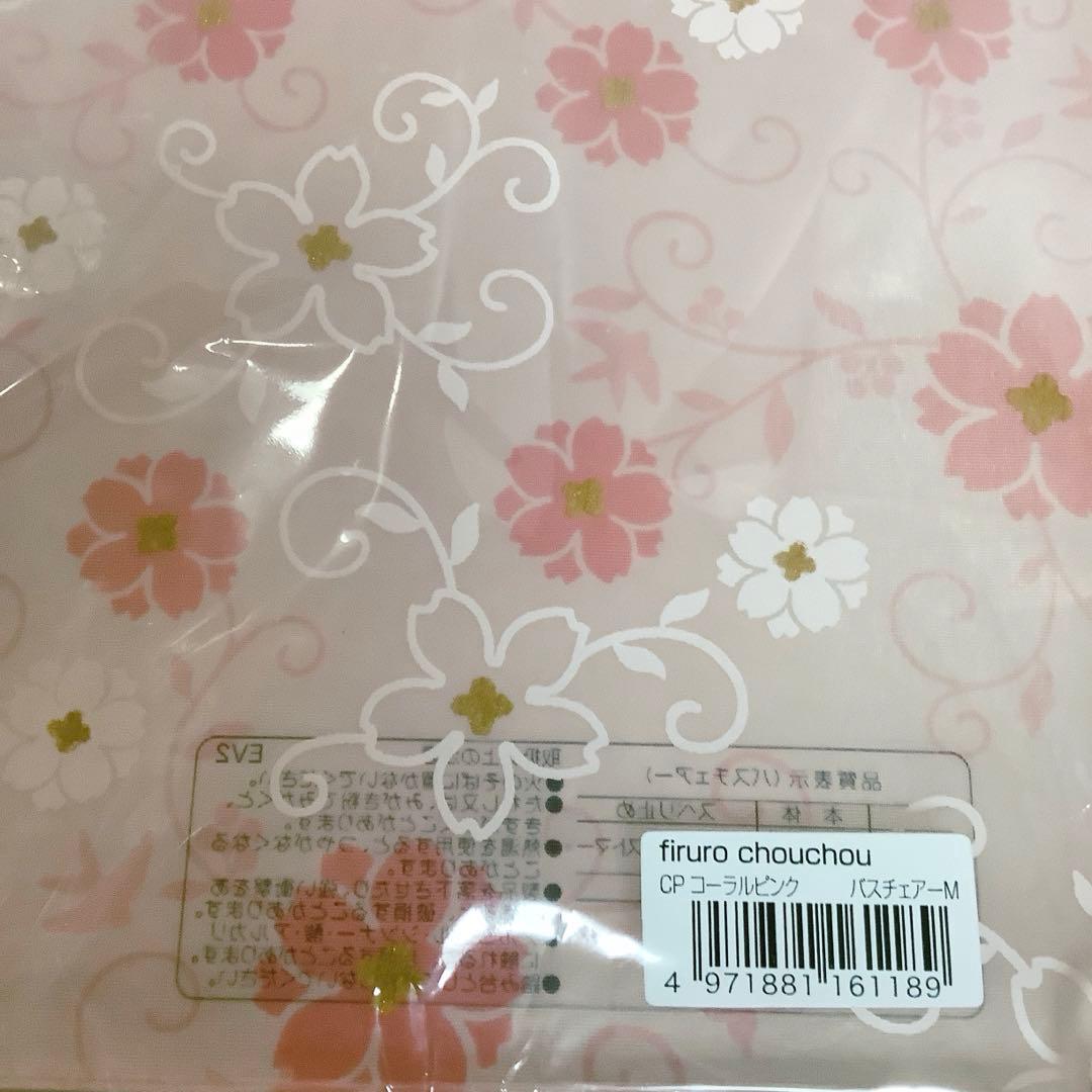 フィルロシュシュ　バスチェア　ウォッシュボール　ハンドペール　ピンク　3点セット