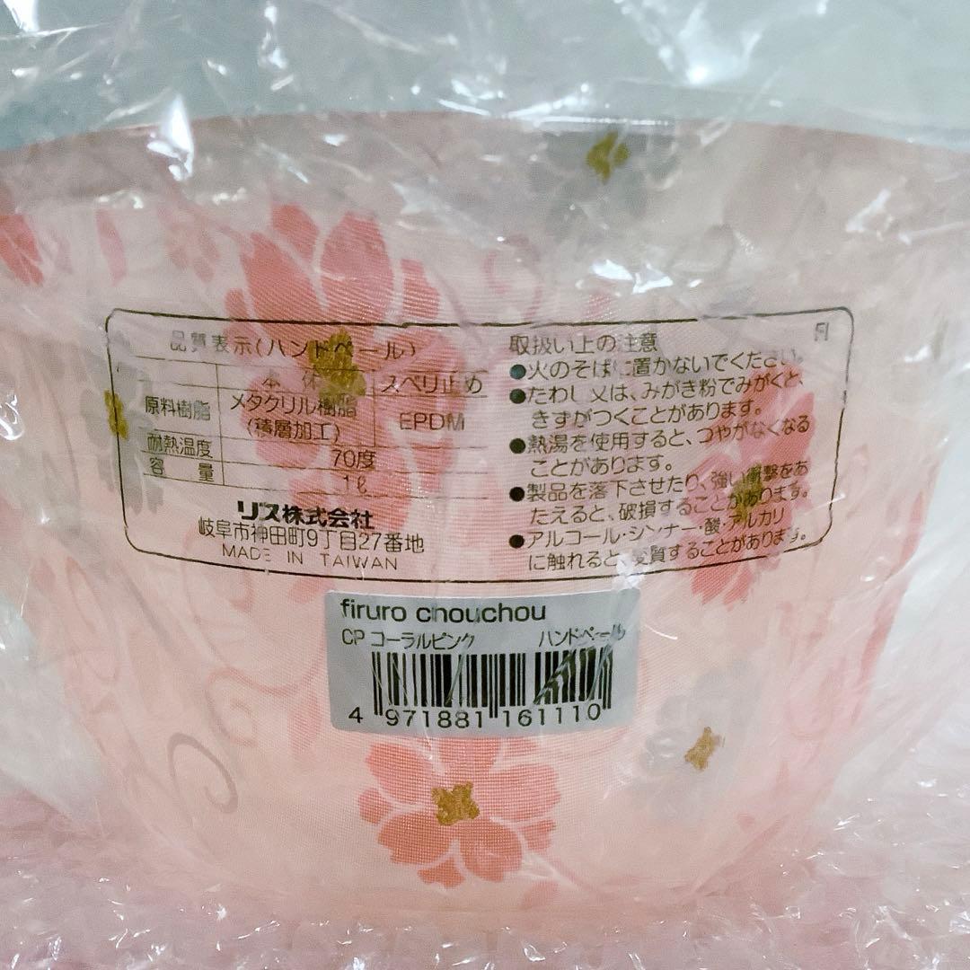 フィルロシュシュ　バスチェア　ウォッシュボール　ハンドペール　ピンク　3点セット