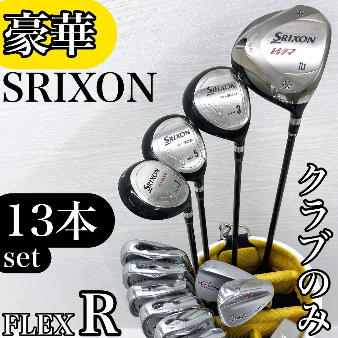 【豪華‼】 SRIXON スリクソン メンズ ゴルフクラブ 初心者 セット R