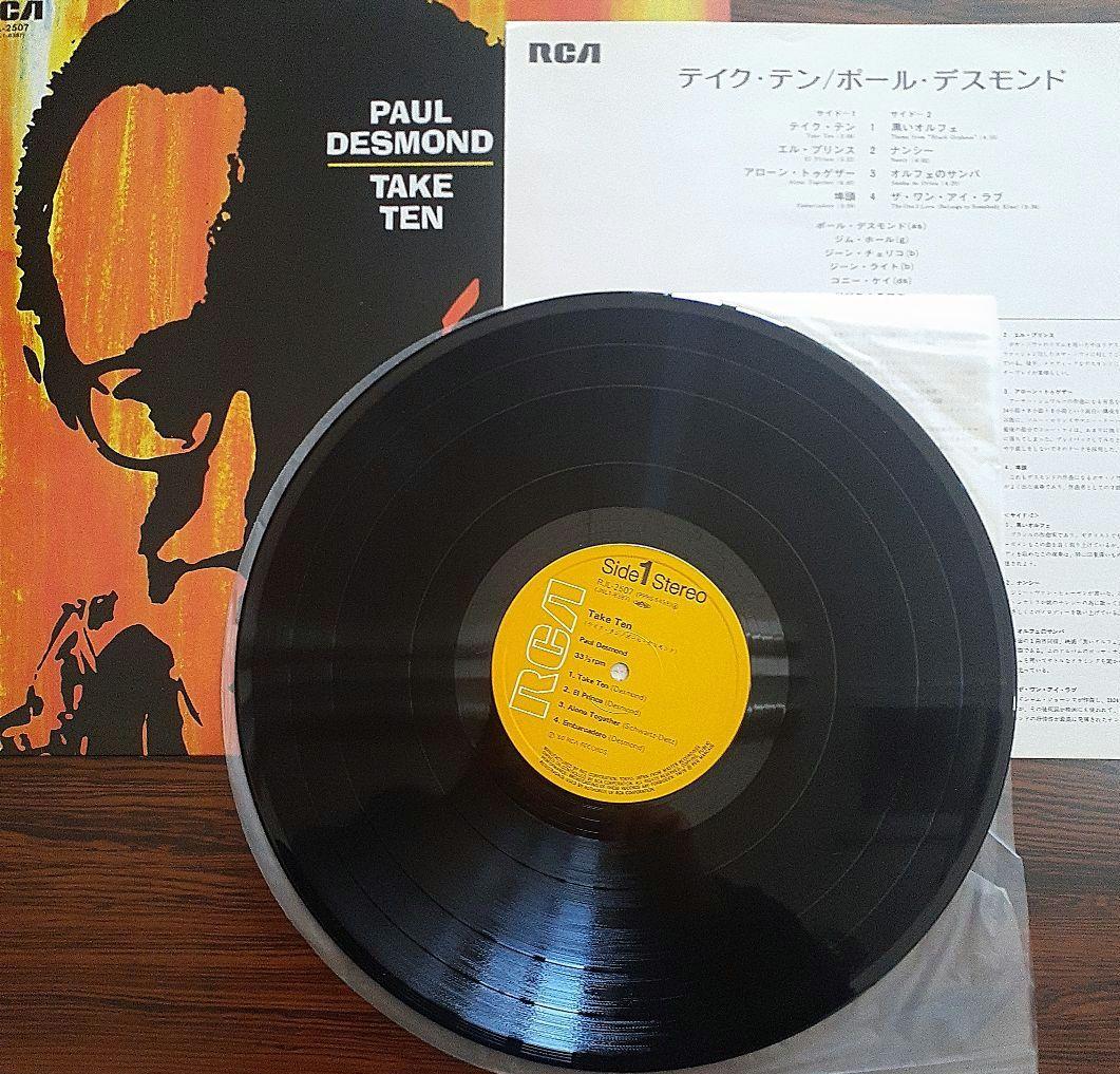 ディーク・ジョーダン／フライトトゥデンマーク&ポールデズモンド／テイクテン