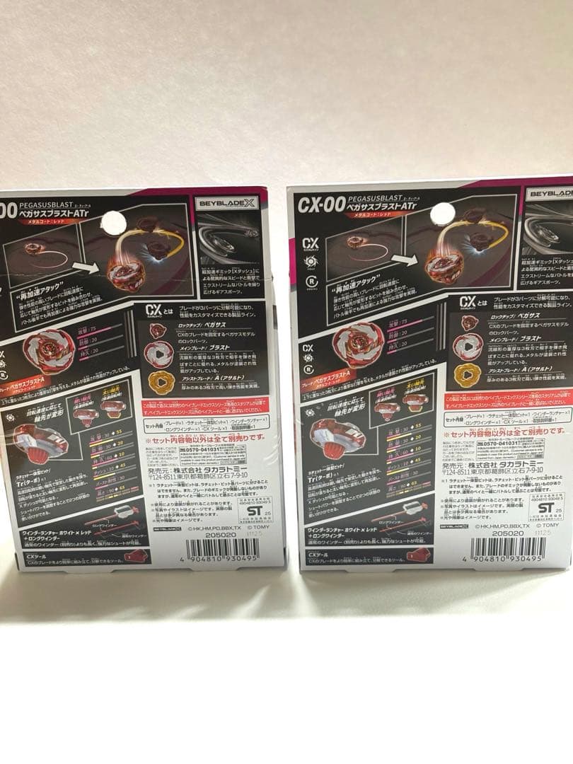 【新品未開封】ペガサスブラストATr メタルコート:レッド ２台セット