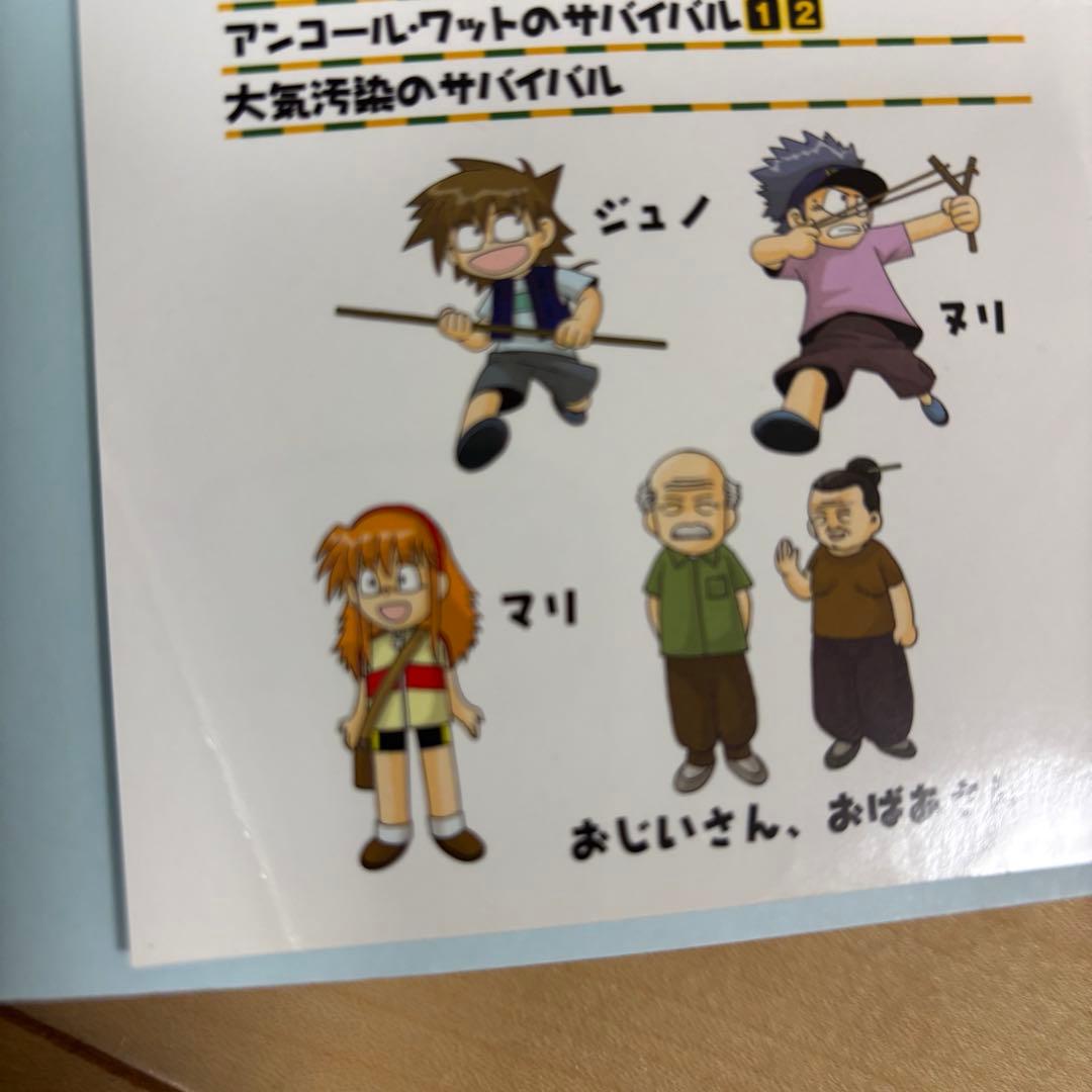 科学漫画サバイバルシリーズ　24冊セット