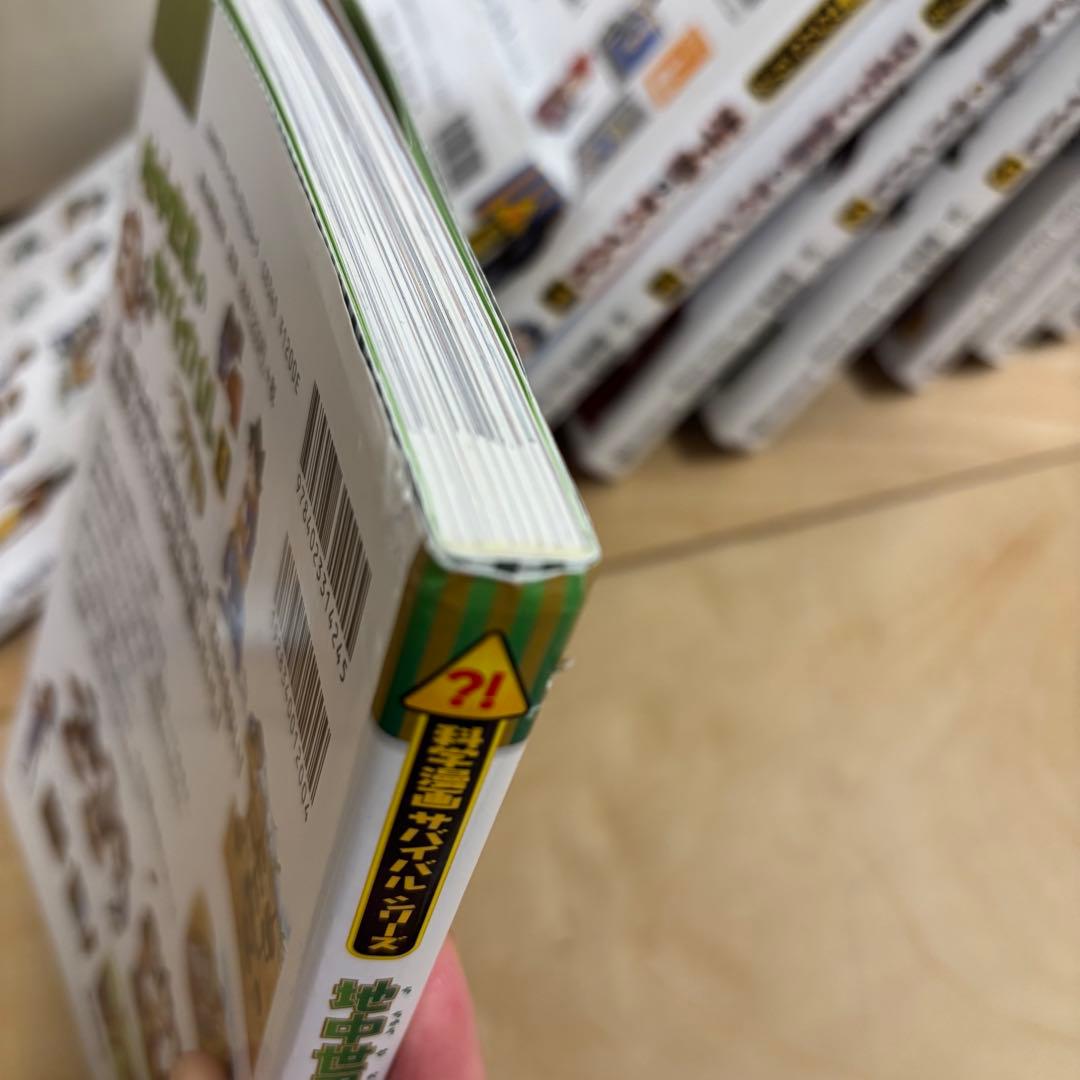 科学漫画サバイバルシリーズ　24冊セット