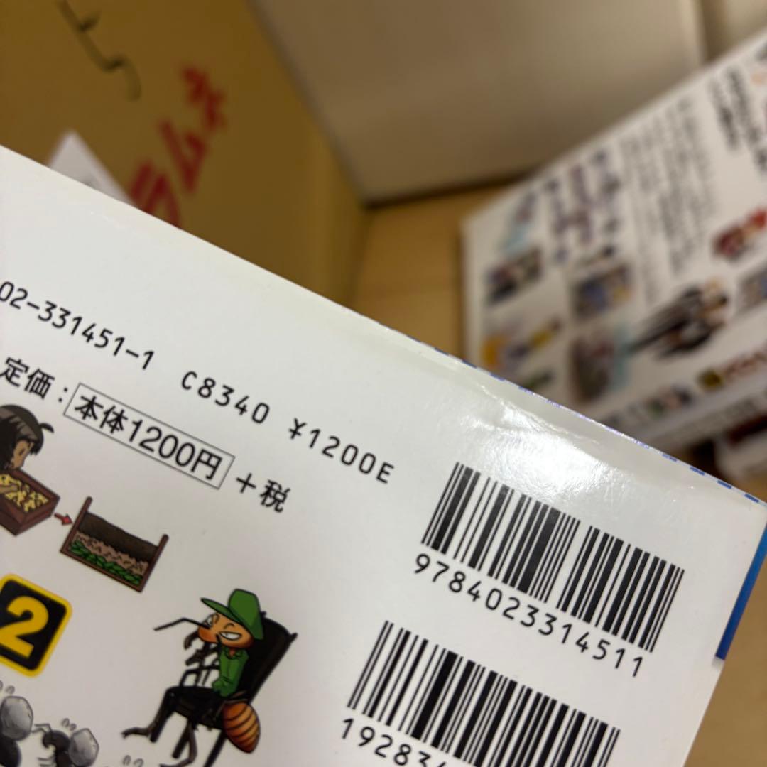 科学漫画サバイバルシリーズ　24冊セット