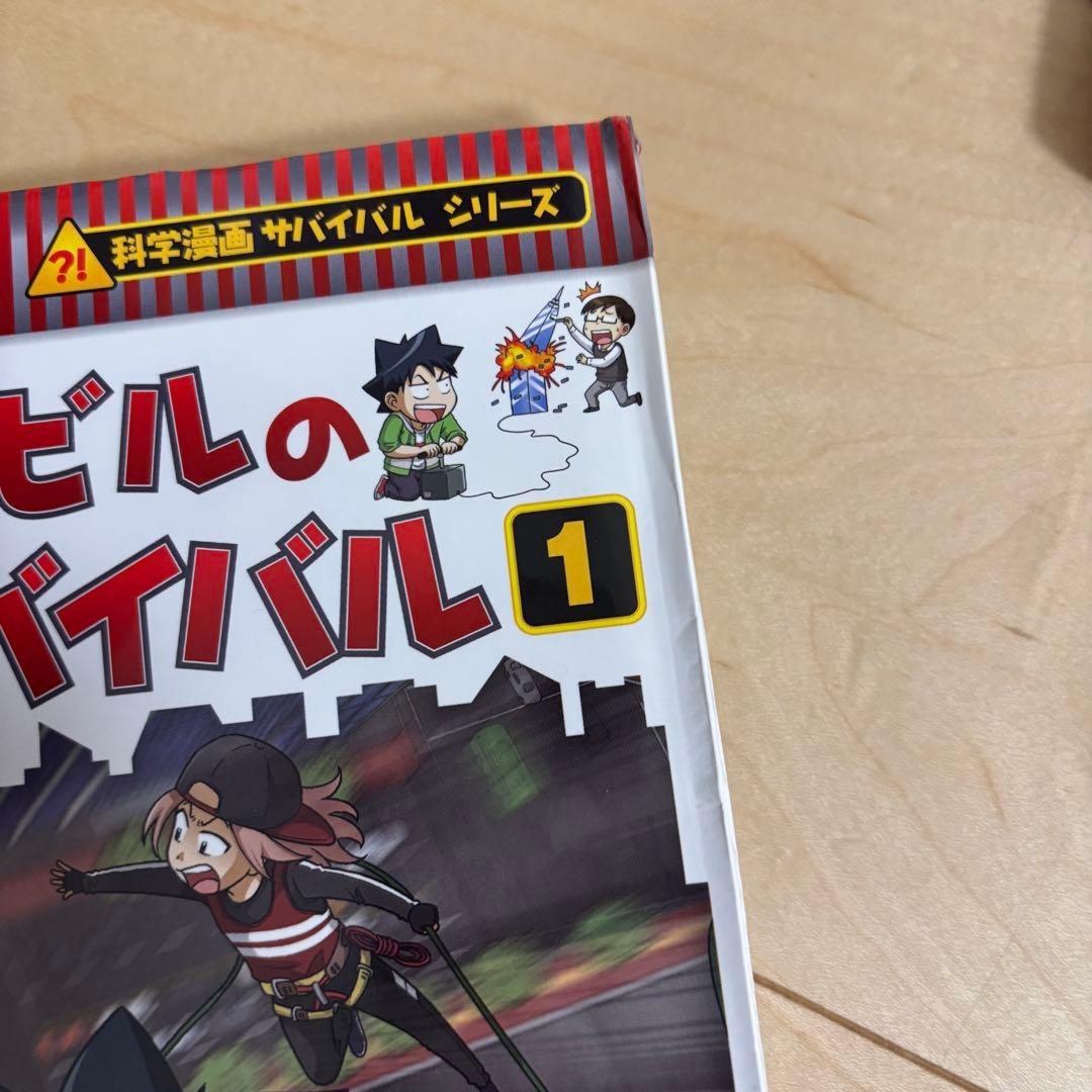 科学漫画サバイバルシリーズ　24冊セット