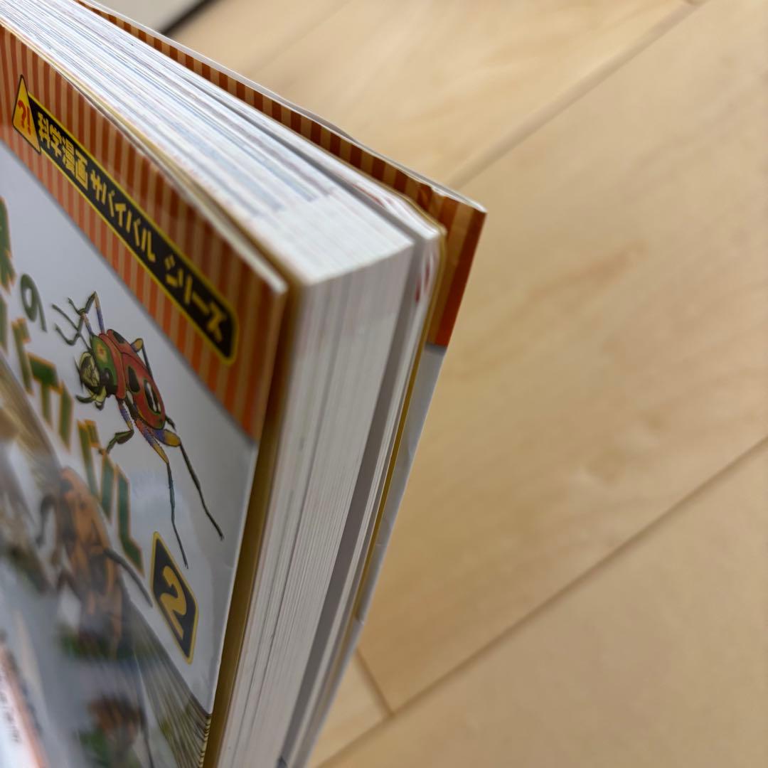 科学漫画サバイバルシリーズ　24冊セット