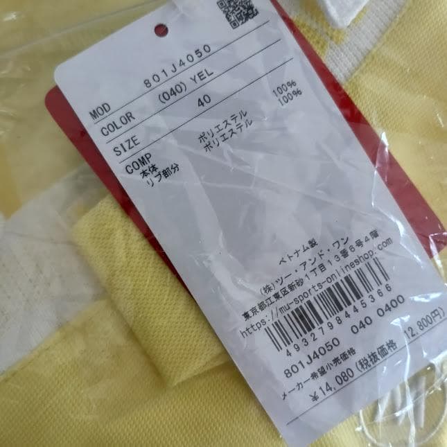 エムユースポーツ(M・U SPORTS) ゴルフシャツ 半袖 イエロー