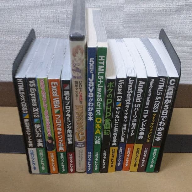 日経ソフトウエア 17冊+付録