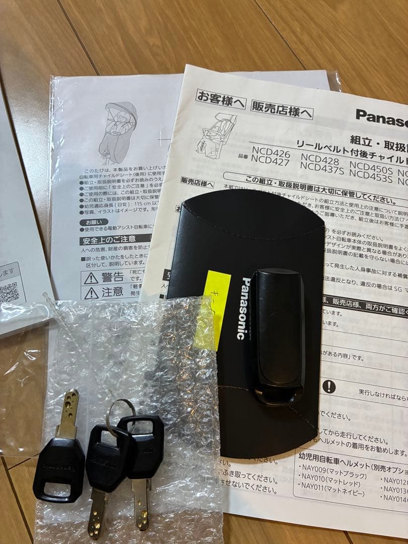 GuttoＥＸラクイック電動アシスト自転車 チャイルドシート、レインカバー付き