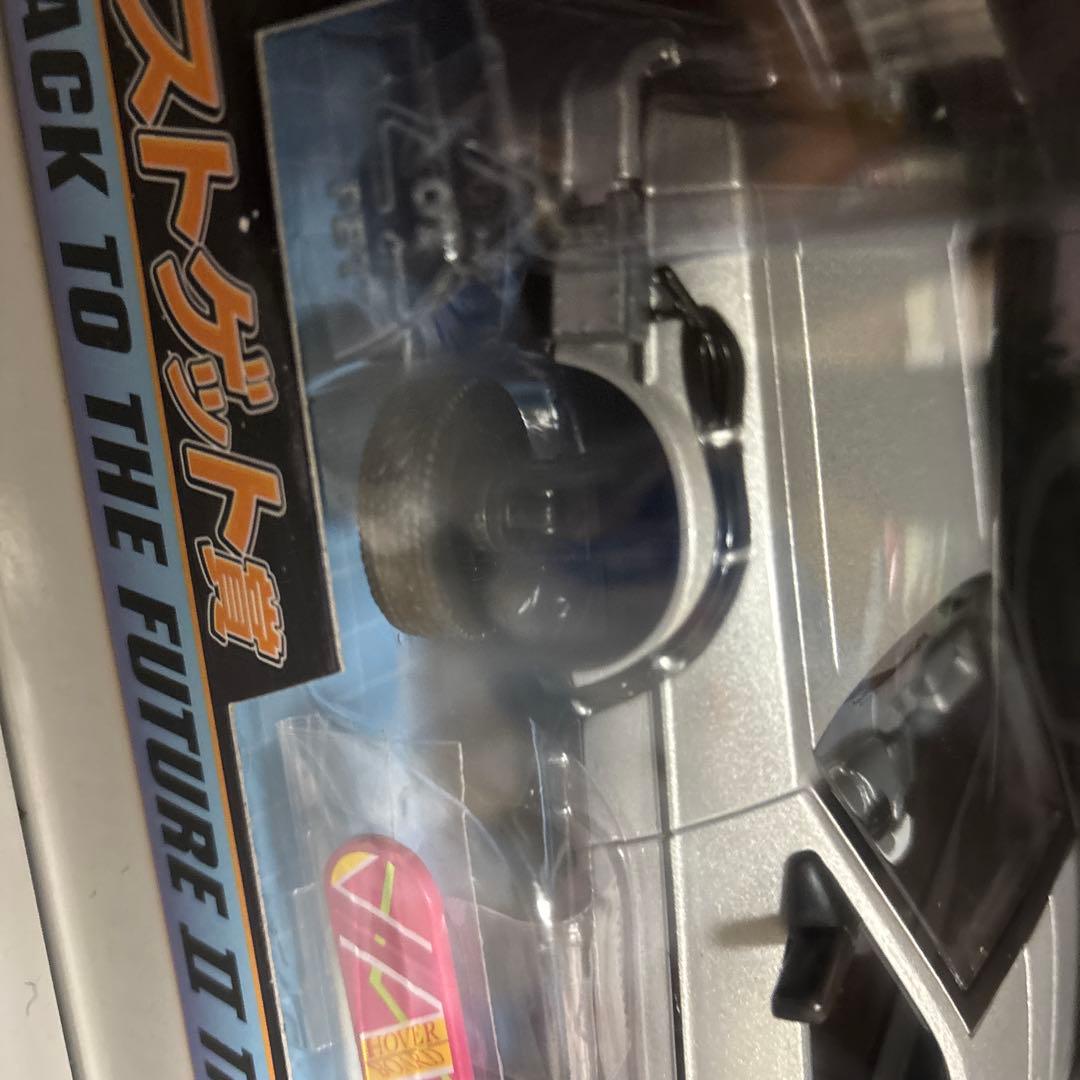 バック・トゥ・ザ・フューチャー II タイムマシン
