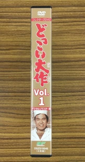 どっこい大作 コレクターズDVD VOL.1【青影こと金子吉延主演の痛快ドラマ】