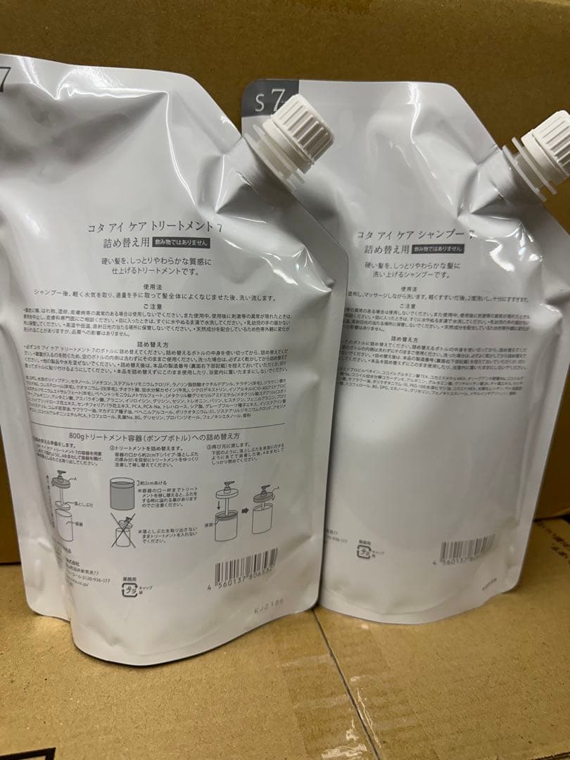 COTA I CARE シャンプー トリートメント 7 セット