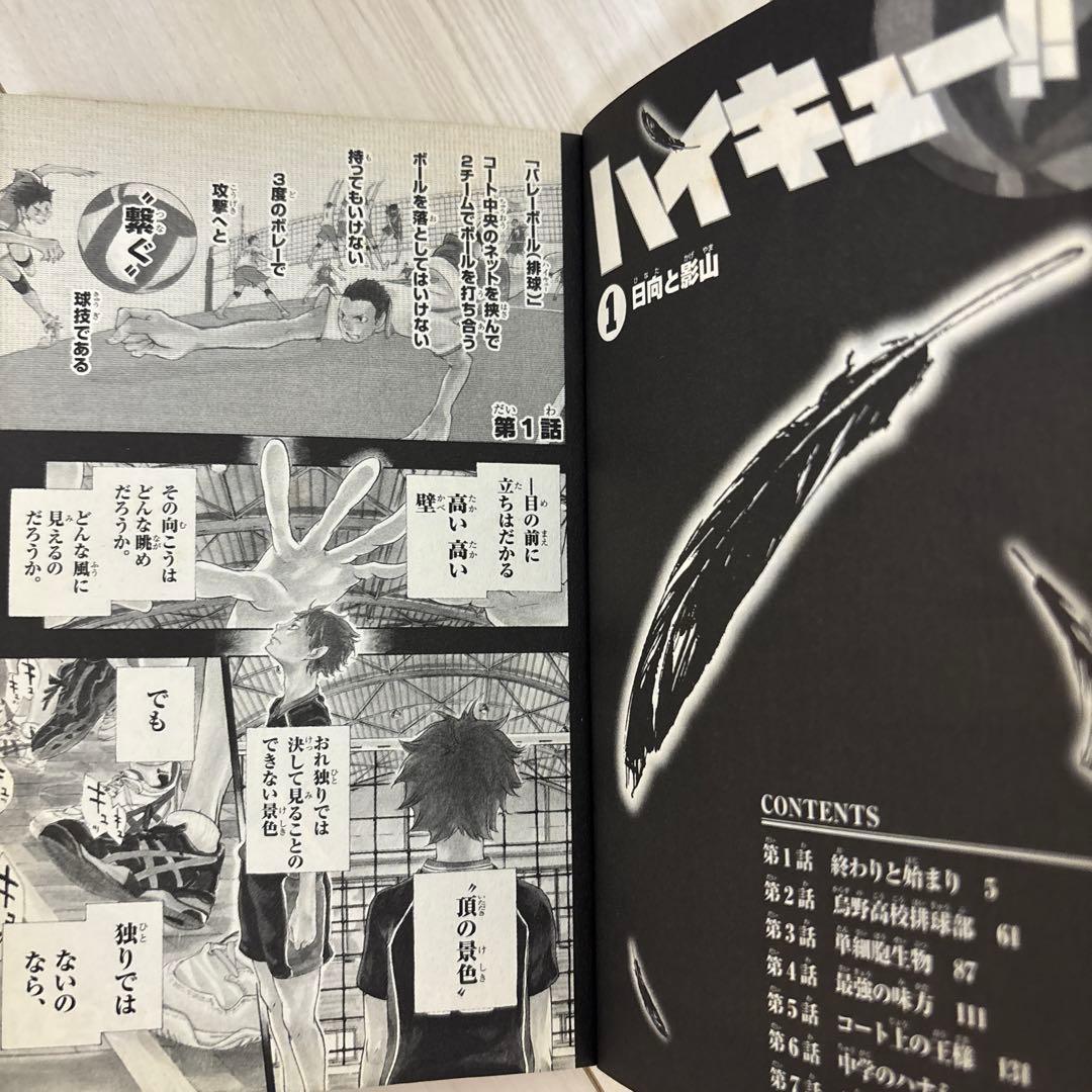 ハイキュー漫画（1〜34巻　40〜43巻)