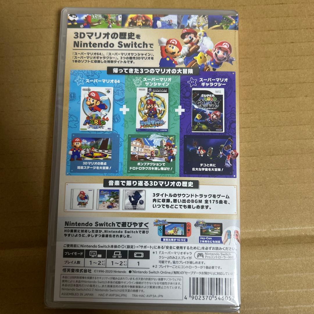 【新品】スーパーマリオ 3Dコレクション