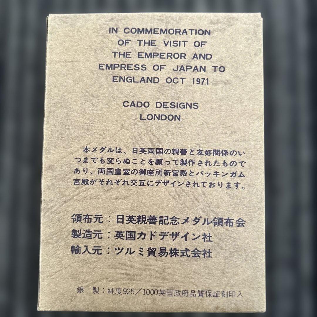 1971年 エリザベス女王 記念硬貨 ケース入り 記念銀メダル　62g