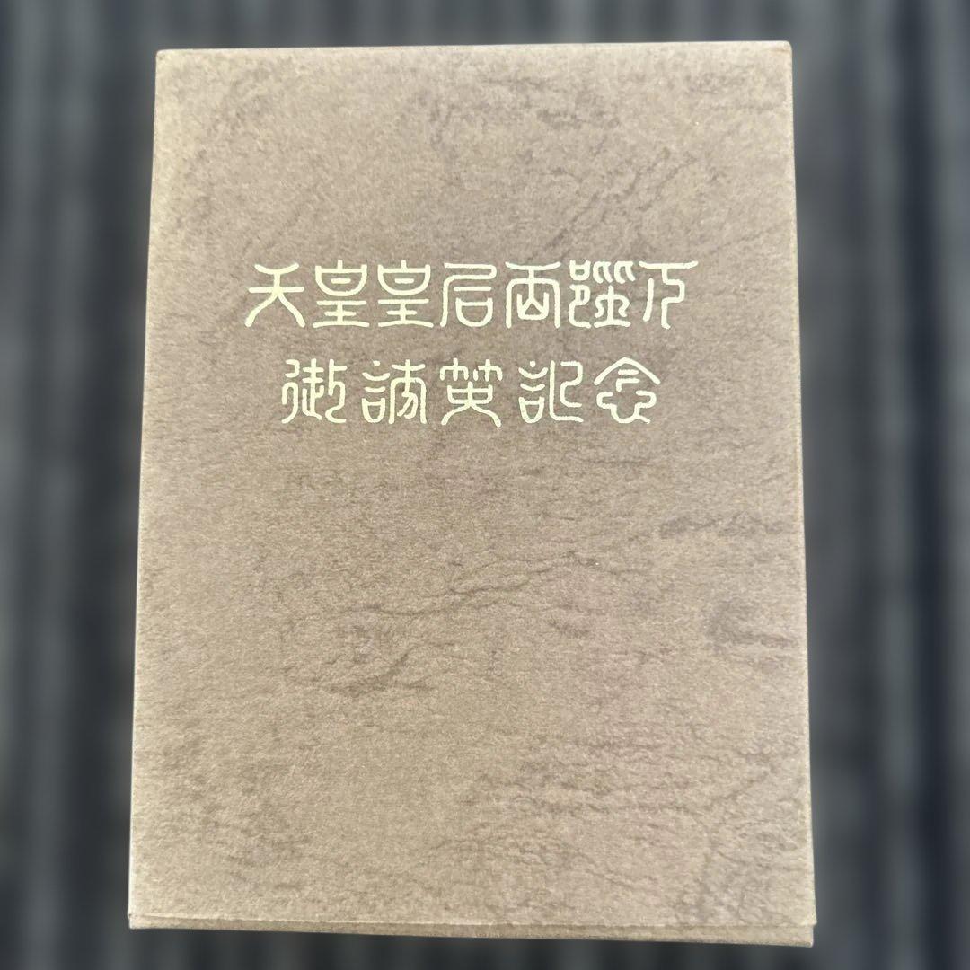 1971年 エリザベス女王 記念硬貨 ケース入り 記念銀メダル　62g