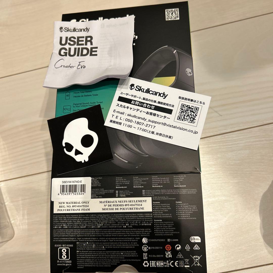 ヘッドホン skullcandy crusher evo