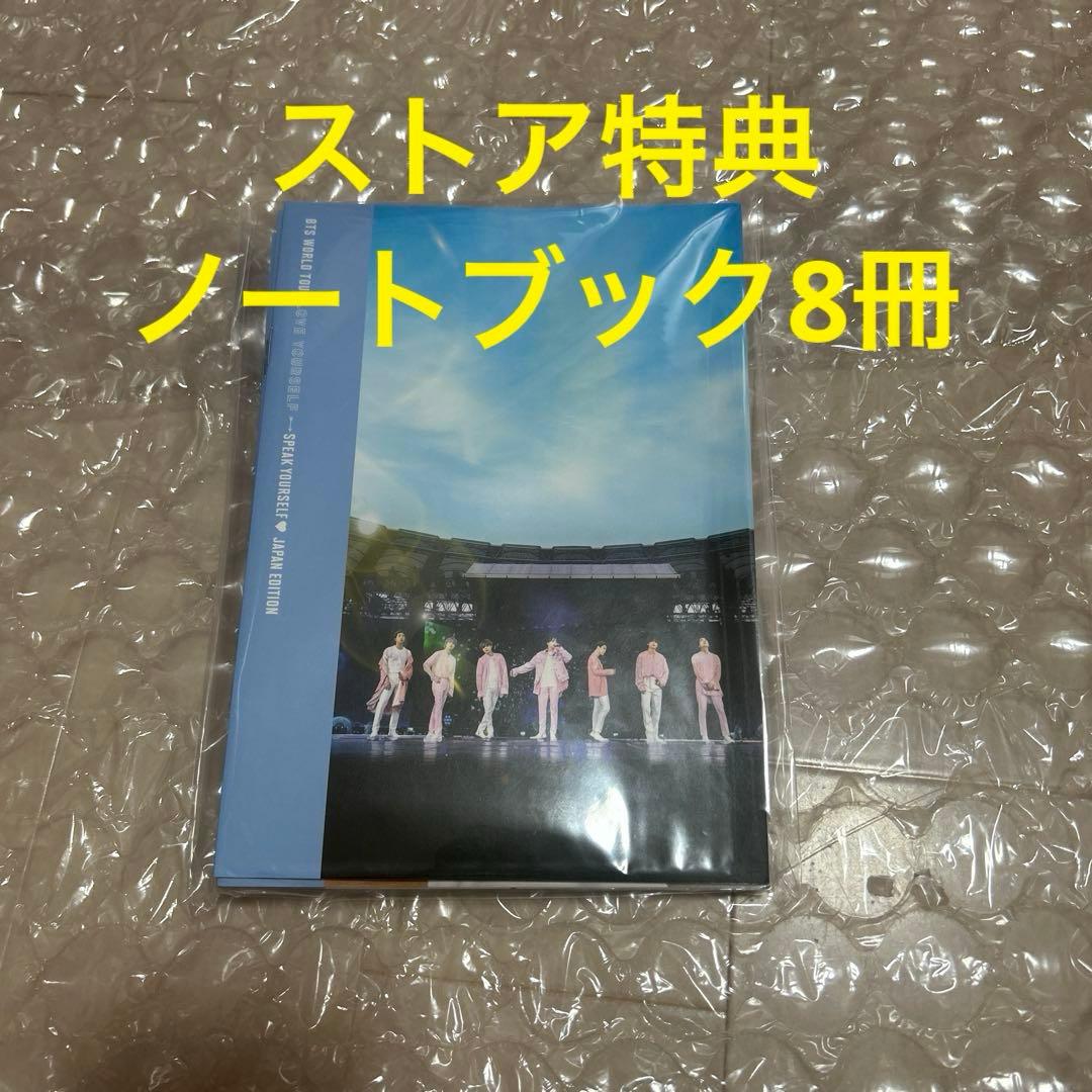 BTS LOVE SPEAK YOURSELF JAPANEDITION回限定盤