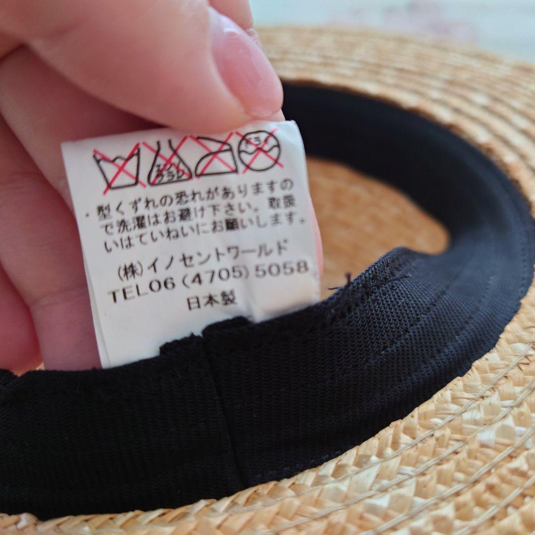 イノセントワールド カンカン帽